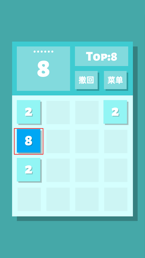 2048清官方正版
