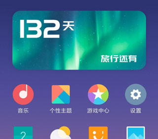 百变小组件app