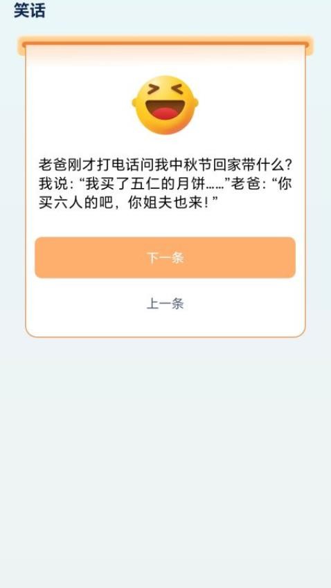 漫步颜开APP