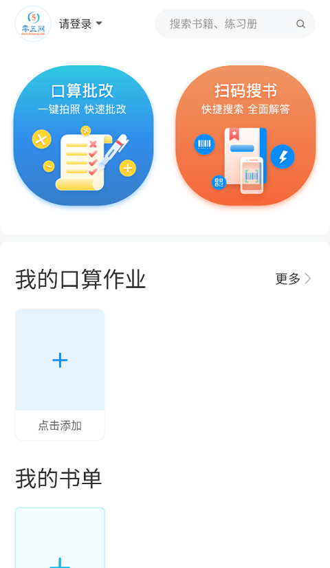 零五网app