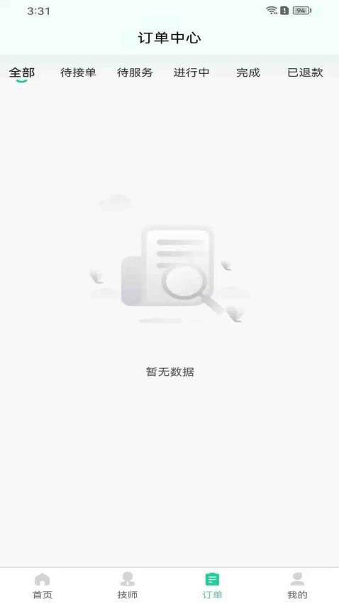 荧光到家官网版