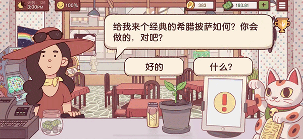 可口的披萨国际服