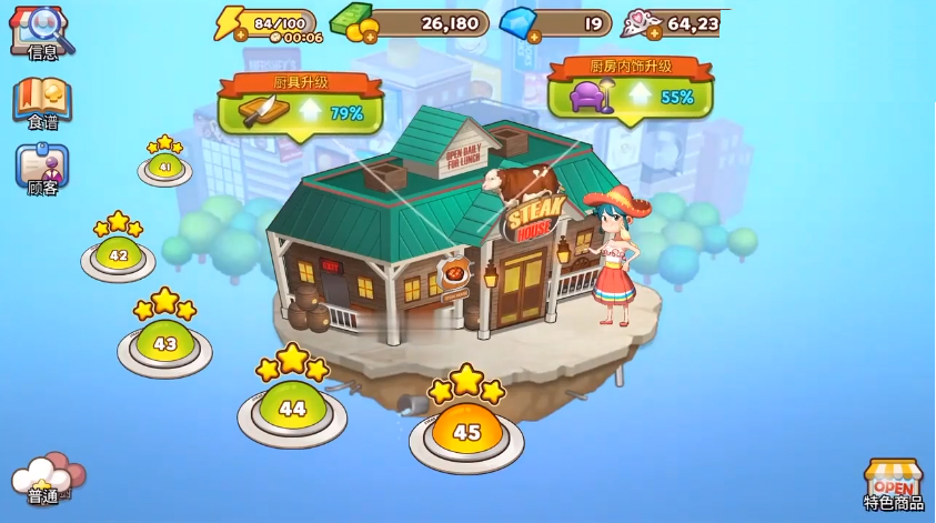 烹饪冒险安卓最新版