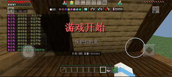 BedWars2024最新版