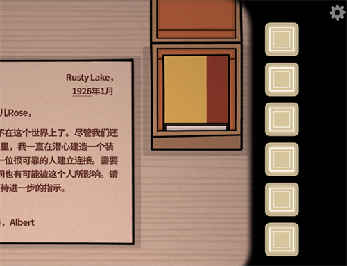 锈湖内在昔日中文版