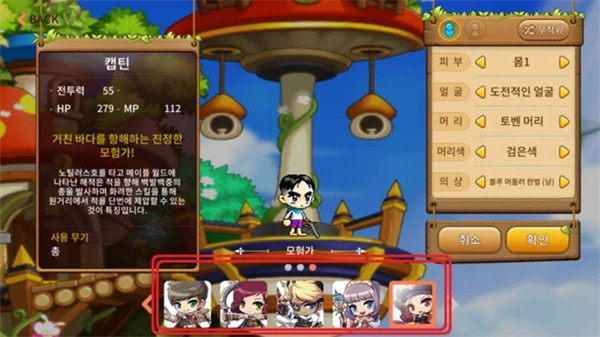 枫之谷M手游国际服(MapleStory M)