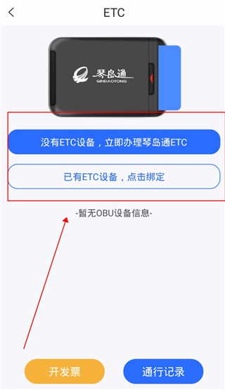 隧e通手机app