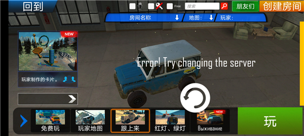 在线越野模拟器最新版