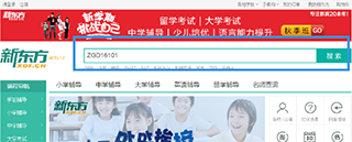 新东方云办公app最新版