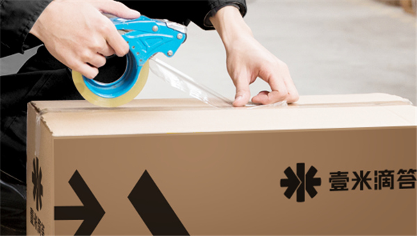 壹速通最新版本