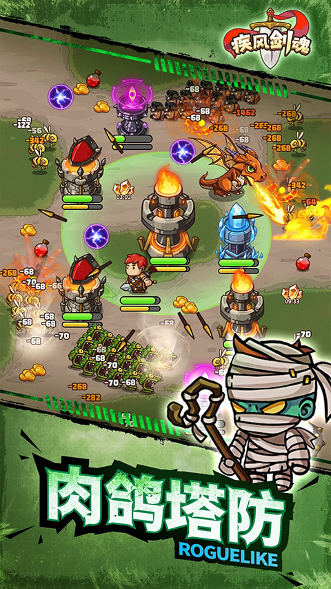 疾风剑魂官方版