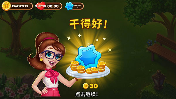 庄园咖啡厅2024最新版(Manor Cafe)