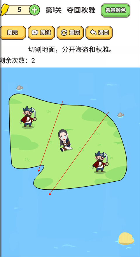 脑洞大师傅游戏