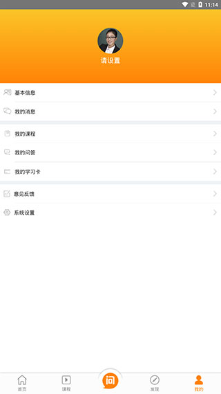鸿雁教育app官方版