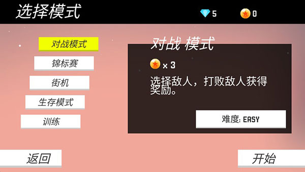 暗影战争龙珠app官方版(Stick Shadow)