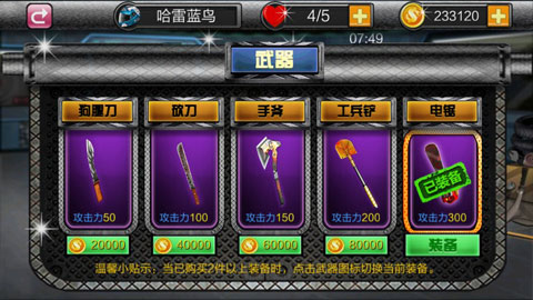 暴力摩托极速狂飙修改版