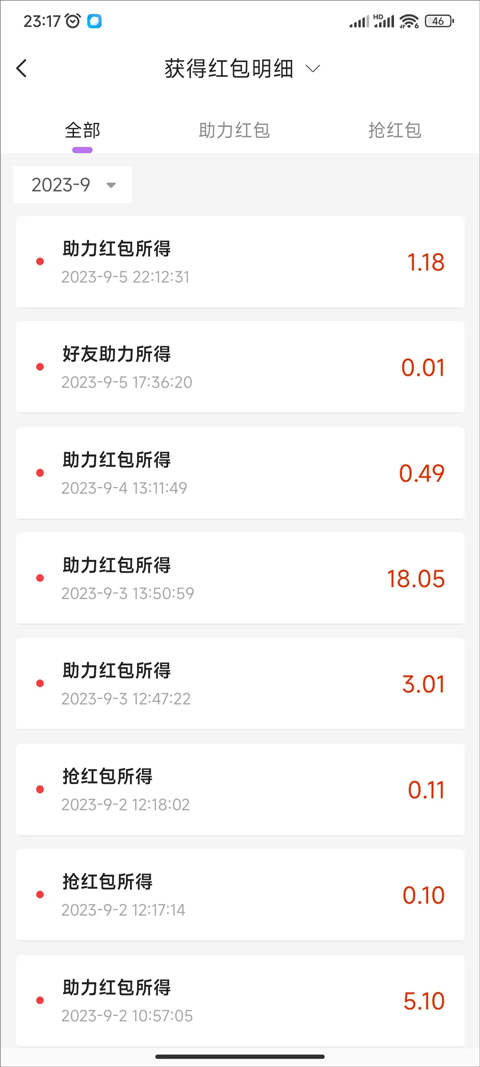 有趣世界app官方版