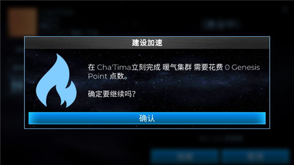 太空殖民地中文破解版