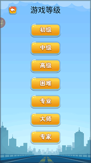 开出停车场手游