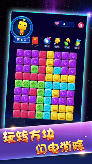 俄罗斯方块消消消最新版
