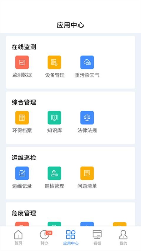易企环APP