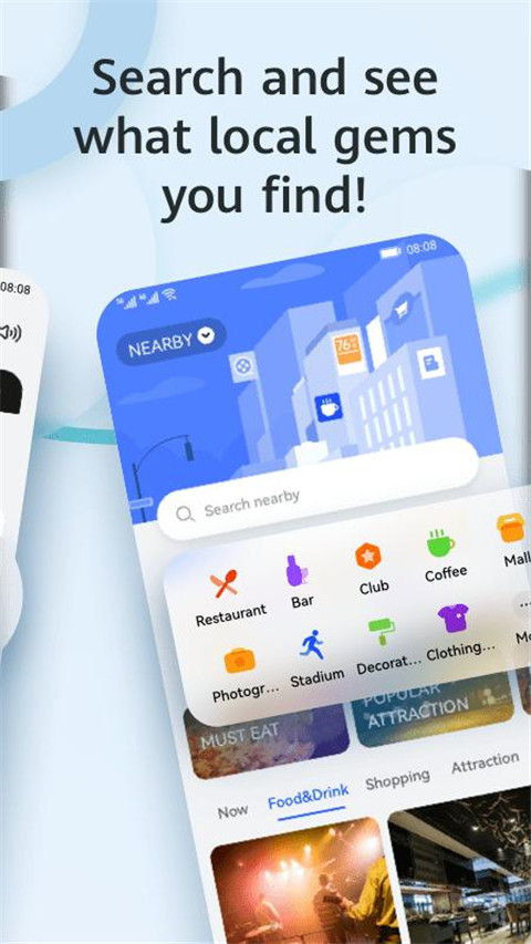 华为Petal搜索app官方版
