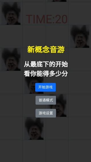 吃掉蔡徐坤小游戏