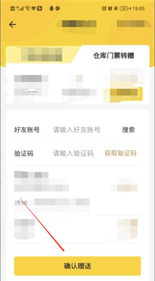 蚁丛旅游app最新版