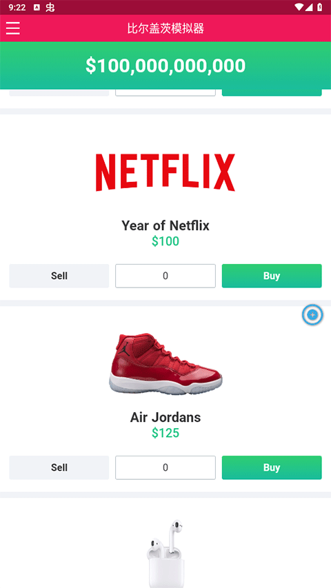 比尔盖茨模拟器中文版