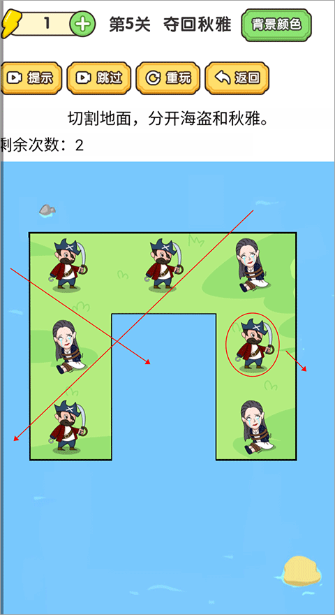 脑洞大师傅游戏