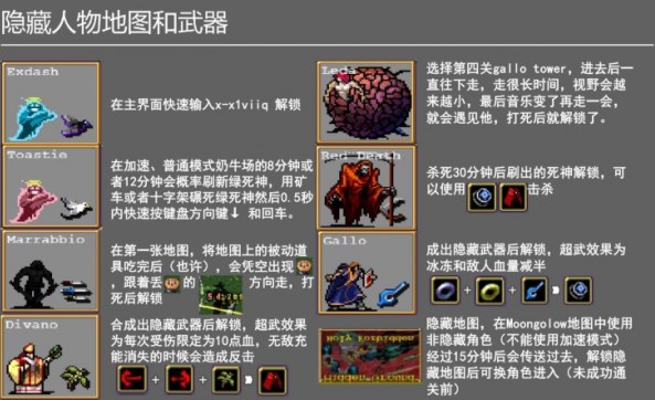 VampireSurvivors手游