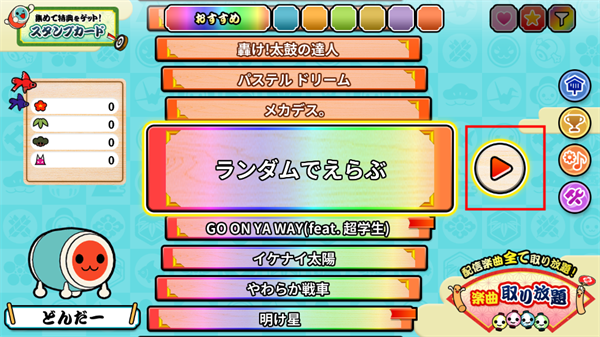 太鼓达人中文版手游