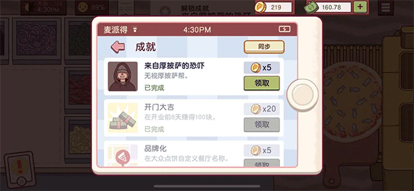 可口的披萨国际服