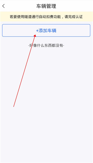 隧e通手机app