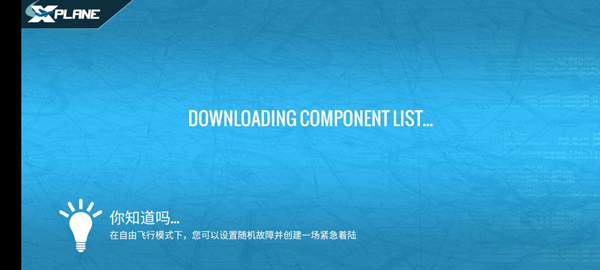 专业模拟飞行11手机版最新版