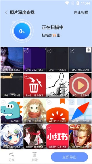 手机恢复大师官方版