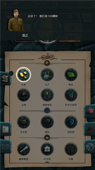 20世纪另类历史高级版app