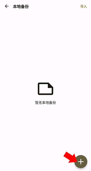 榴莲日记手机app