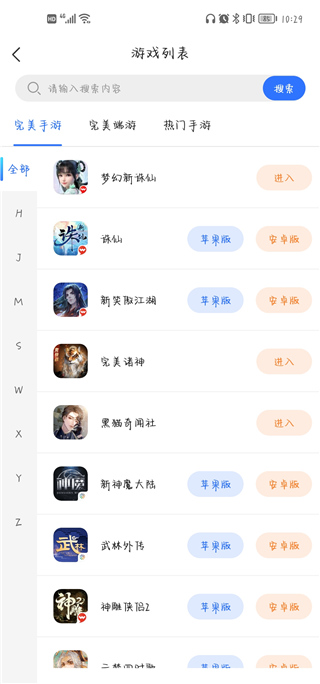 寻宝网交易手机版