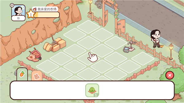 我亲爱的农场官方中文版