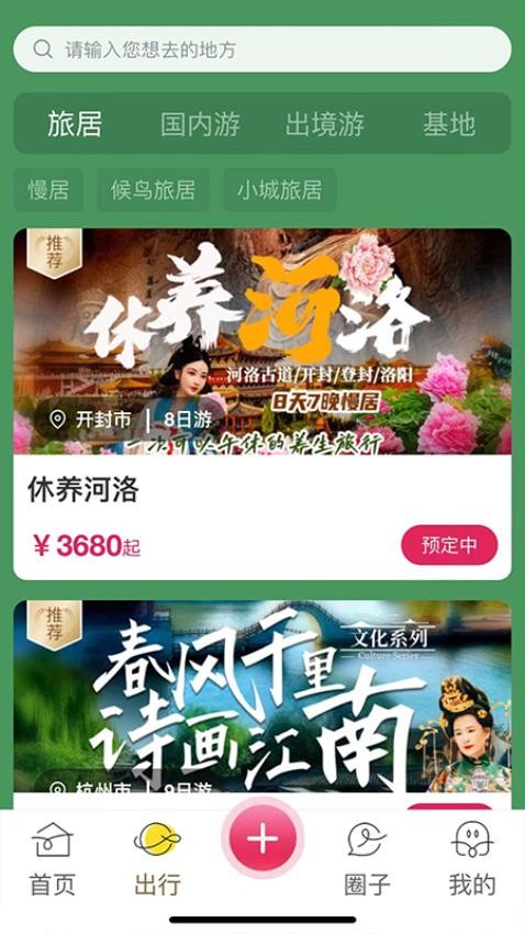 六零空间官方版