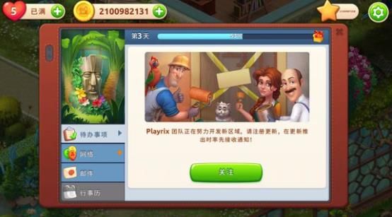 梦幻家园国际版