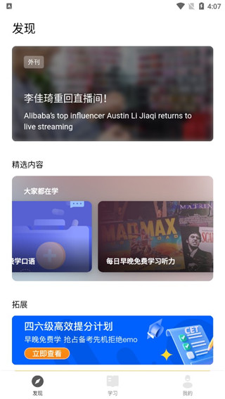 丹尼每日听力官方版