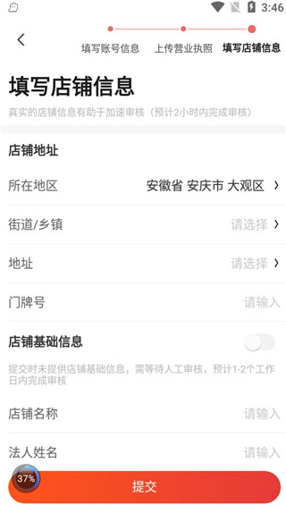 易久批平台进货app