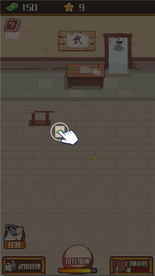 我要开武馆破解版