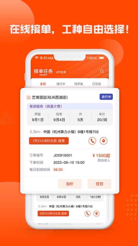 今叮APP