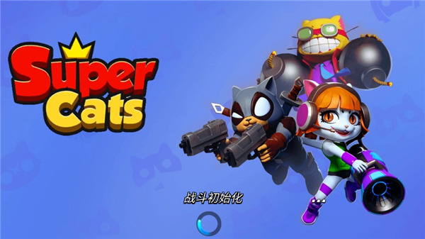 超级喵星人中文版最新版(Supercats)