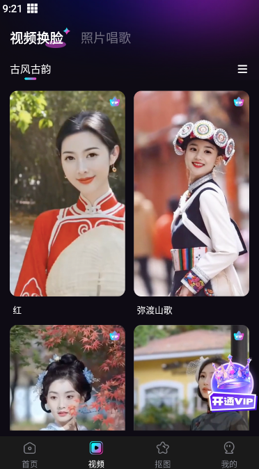 水珠相机官方app