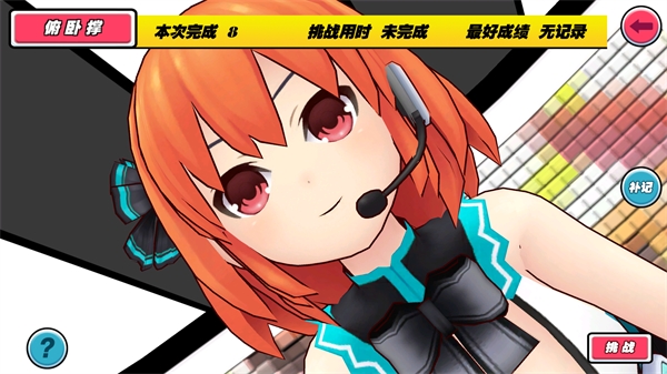 我的健身教练手机版