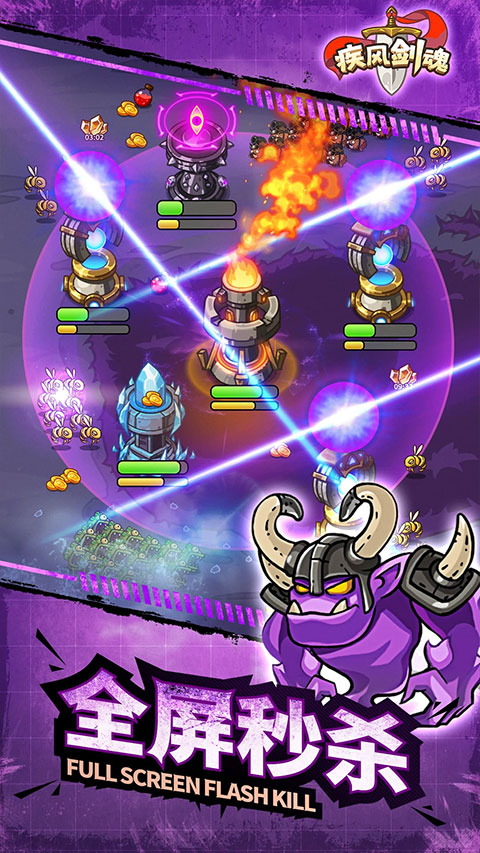 疾风剑魂官方版